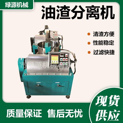 商用全自动卧式离心油渣分离机大豆油芝麻菜籽油渣滤油机