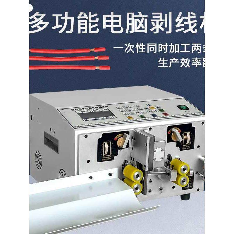全自动电脑剥线机电线裁线剥皮机软硬电线下线剪线弯线去皮剥线机,五金/工具,其他机械五金,淘宝优惠券,粉丝福利购,淘宝优惠卷