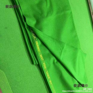 利百文/百斯特/乐琪台尼桌布68577台球x布68522双红线中式麦太保