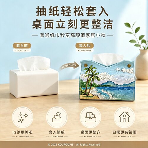可爱鲸鱼海景油画皮革纸巾盒