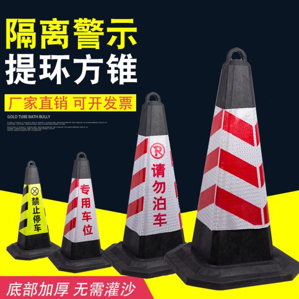加重防撞柱安全锥方锥形反光锥隔离桩发光应急加厚三角锥椎体