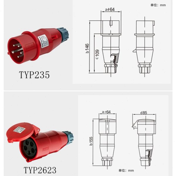 威浦工业插头插座TYP235公母连接器16A5芯明装/暗装/移动座连接器