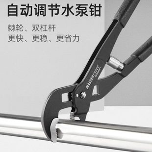 德国麦思德水泵钳子快速棘轮水管多用钳子多功能大嘴钳大开口钳子