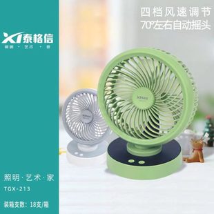 摇头空气循环小风扇学生宿舍办公四档风速调节 泰格信usb充电台式