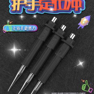 京选钻孔定位冲护手中心冲圆锥样冲钳工钻孔凿子尖冲头打孔定点器