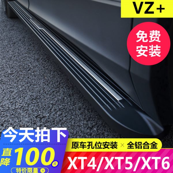 凯迪拉克XT4踏板xt5脚踏板2021款xt6侧踏板原厂专用改装迎宾配件