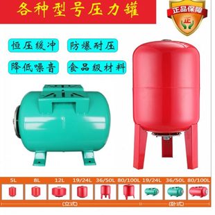 家用泵压力罐通用自吸全自动19L 100升增压水泵压力罐 24升 50升