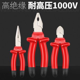 绝缘钢丝钳老虎钳尖嘴钳斜口钳电工专用多功能耐压工业级钳子工具