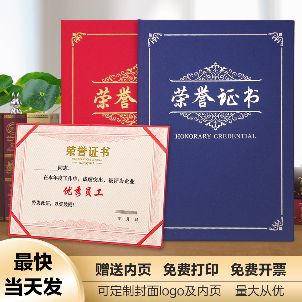 威颖珠光磨砂荣誉证书打印内页A4