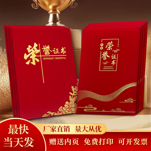 威颖荣誉证书定制奖状打印定制