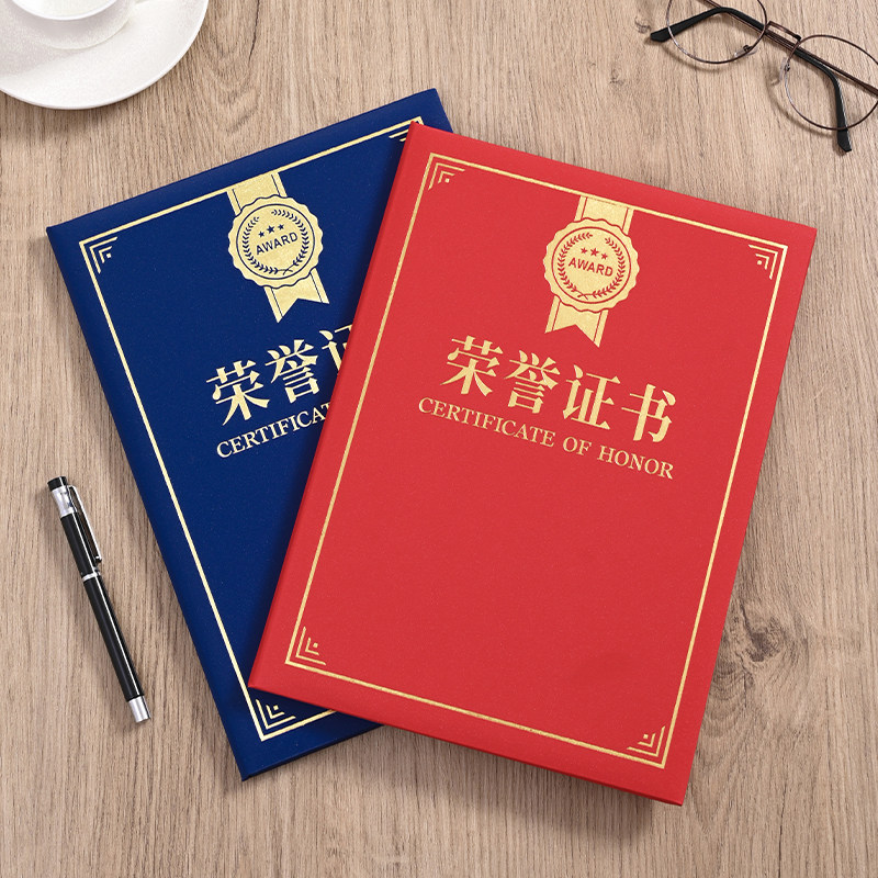 威颖荣誉证书封皮定制内页打印