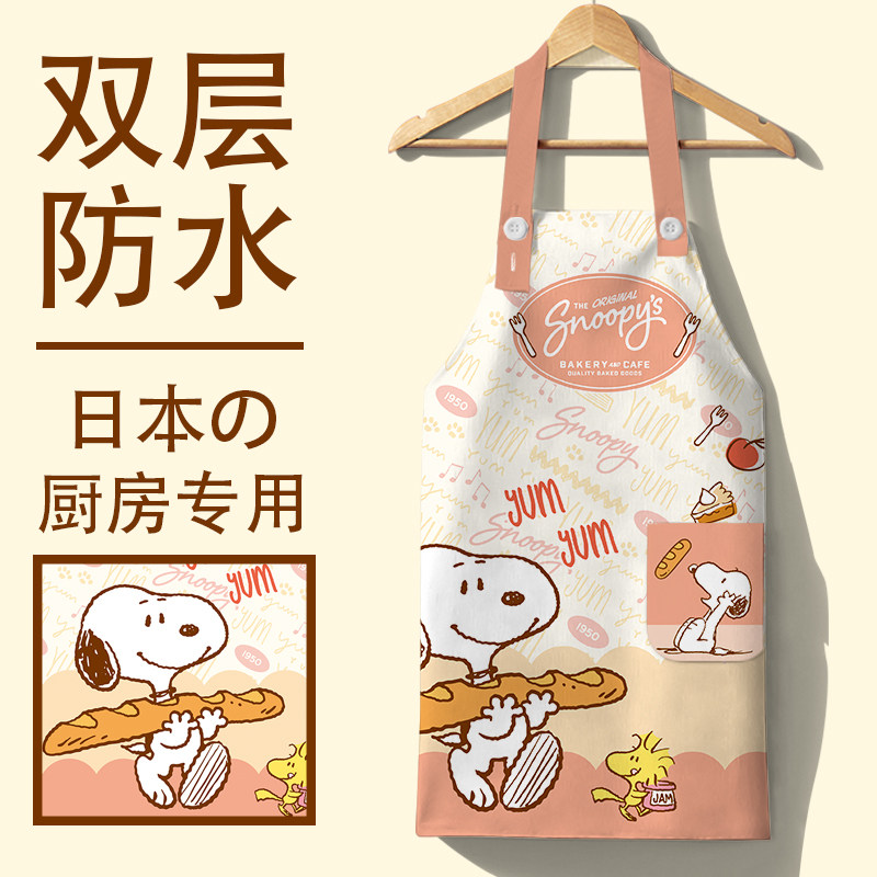 史努比围裙厨房家用女式2026新款加厚防水防油可爱做饭围裙女士