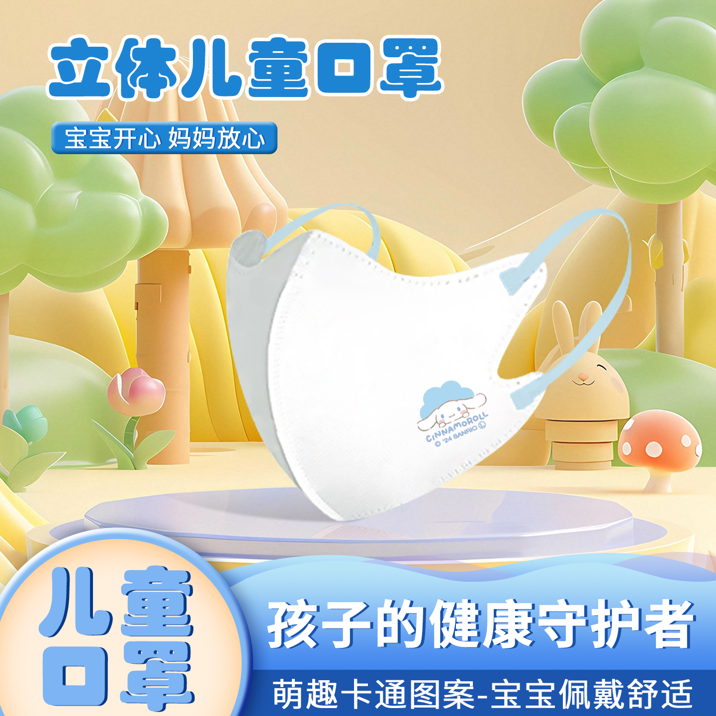 儿童3d立体口罩5-8到12岁小孩儿防颗粒夏季薄款学生女孩男童口罩