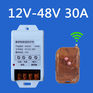 12V24V无线遥控开关30A车载电磁阀遥控直流遥控器控制器