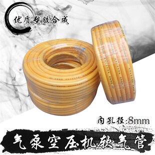 气泵气管气动塑料软管风管空压机配件气动锤雕刻笔连接管工具