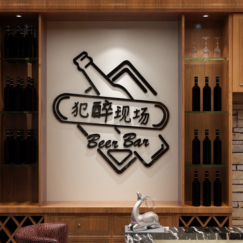 酒吧装饰字3d立体布置ktv餐馆饭店烧烤夜宵背景创意墙面贴纸壁画图片