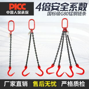 起重链条吊索具吊环吊钩挂钩行车吊车模具猛钢链条吊具铁炼条吊链