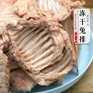 宠物大小狗零食冻干兔排兔肉金毛狗狗磨牙洁齿高蛋白酥脆训犬奖励