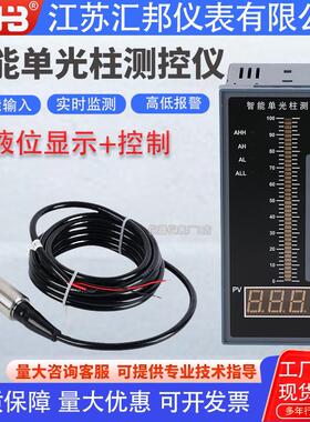 江苏汇邦Wp-Ts/Tc803智能单光柱测量仪C80/C40/C70/C90液位变送器