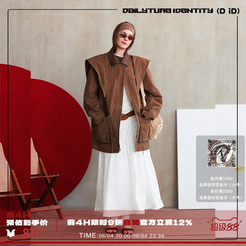 DID DAILY:Aurelia 复古做旧成衣水洗巴恩工装脱卸帽短外套26新