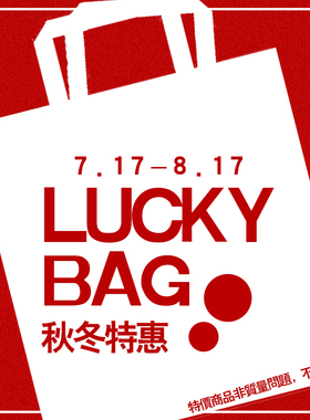 DID SPECIAL SALE 秋冬断码反季福利