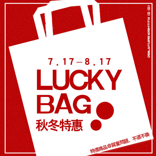 DID SPECIAL SALE 秋冬断码反季福利