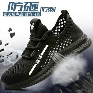 钢包头夏季 鞋 安全鞋 防护鞋 包邮 透气劳保鞋 工作鞋 男防砸防刺穿防臭