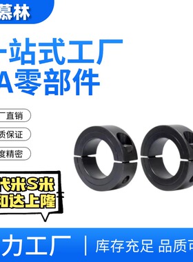 SCCN/FAB光轴固定环 止动螺丝固定型 限位环轴用档圈定位器光轴止