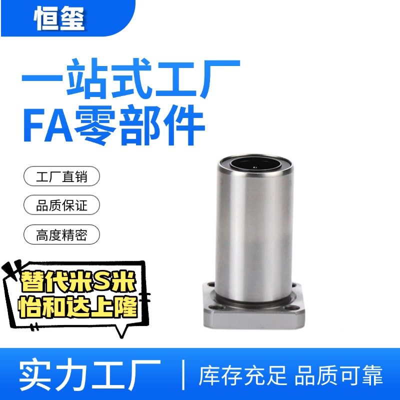 怡和达方法兰直线轴承双衬型LMG11/12/13-d6 8 10 12 13 16 20 25