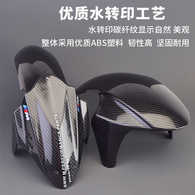适用小牛NQI N1S U+B深远009 GT1改装前挡泥板加大轮胎GP前挡水瓦