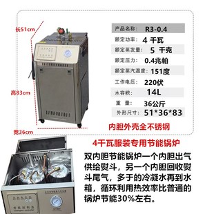 全自动节能锅炉电加热蒸汽发生器服装 服装 店熨烫窗帘店干洗店熨烫