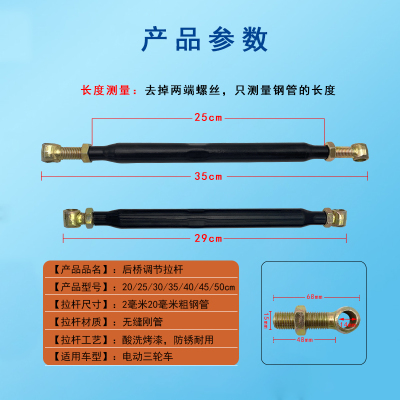 电动三轮车配件伸缩拉杆可调节螺丝收紧后桥调节拉杆平衡杆稳定杆