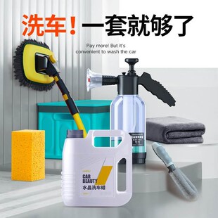洗车工具全套家用清洗神器汽车精洗用品大全拖把清洁刷车套装
