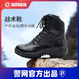 作战靴黑色男战术靴透气耐磨高帮户外徒步登山训练作训靴警网优选