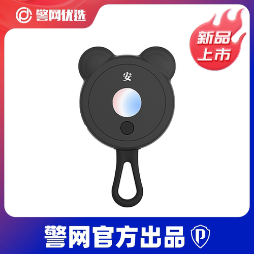 警网优选摄像头检测仪防偷拍神器