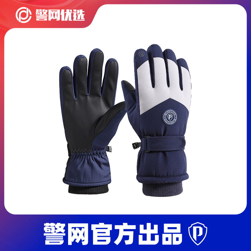 警网优选保暖手套冬季骑行防寒防风加绒加厚触屏男女滑雪登山手套