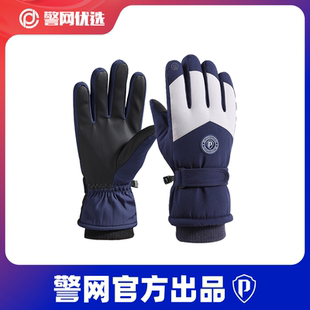 警网优选保暖手套冬季骑行防寒防风加绒加厚触屏男女滑雪登山手套