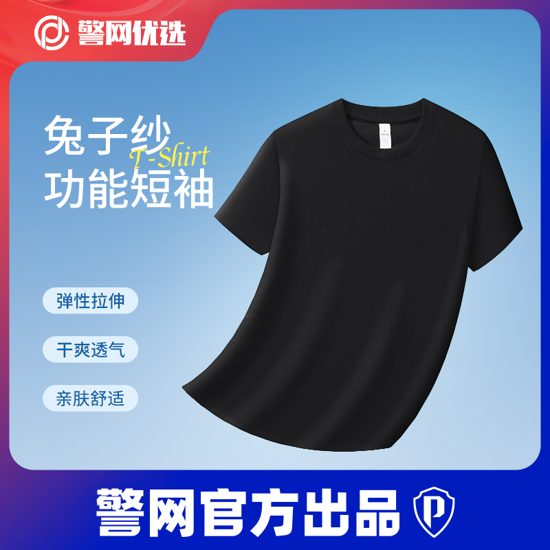 警网优选短袖T恤圆领百搭简约