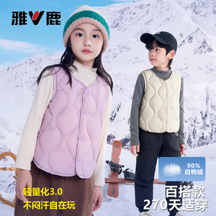 雅鹿儿童羽绒马甲女童轻薄秋冬季 内胆男童羽绒背心宝宝内穿白鸭绒