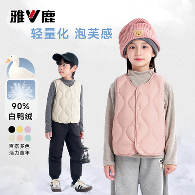 雅鹿秋冬新款儿童羽绒马甲内胆男童中小童女童宝宝轻薄羽绒服背心