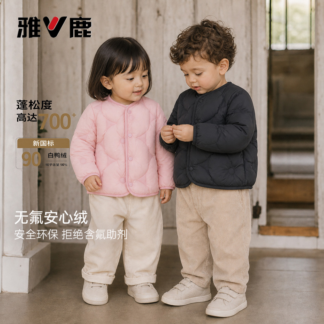 雅鹿儿童轻薄羽绒服内胆短款男童女童宝宝校服内搭保暖白鸭绒外套