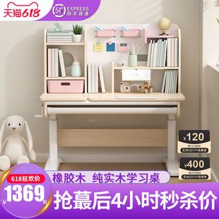 小学生儿童书桌写字桌家用实木可升降课桌 浪森儿童学习桌子