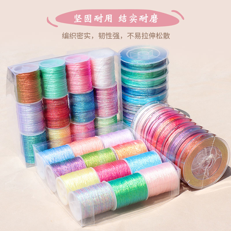 金线金银丝线幻彩色股线手工编织绳五彩线手链编织手绳diy材料包