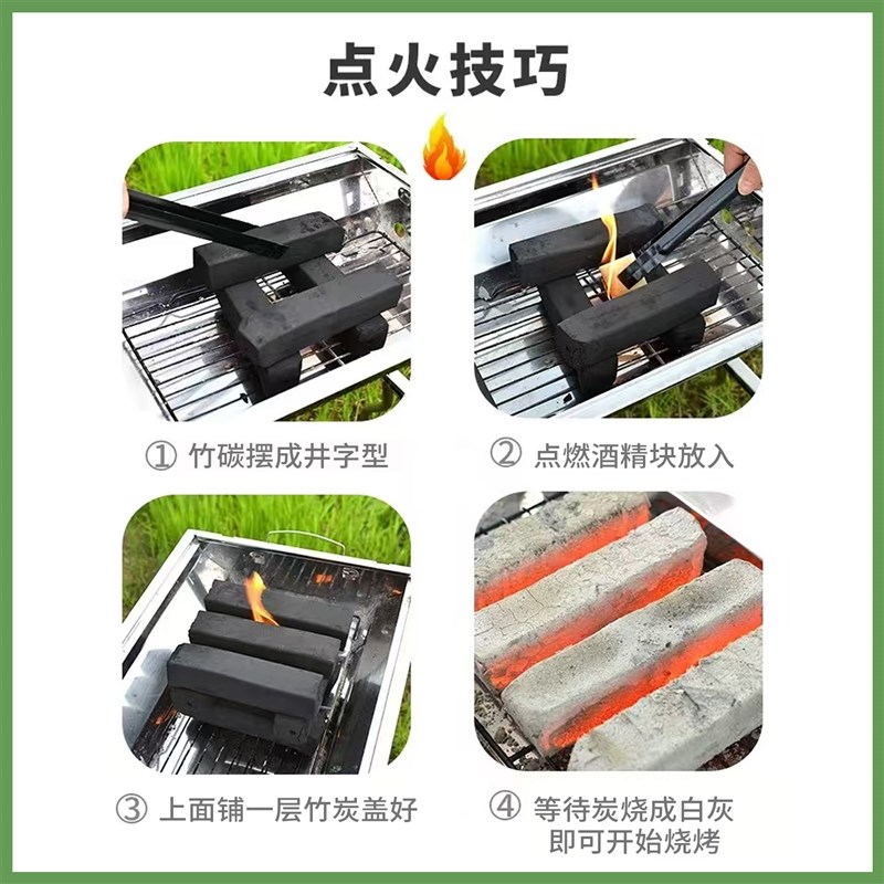 烧烤碳家用速燃果木炭机制竹炭块钢碳室内无烟碳烤火取暖