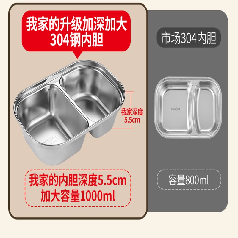 防漏 加深二分格饭盒小学生304不锈钢上班族成人大容量保温餐盒