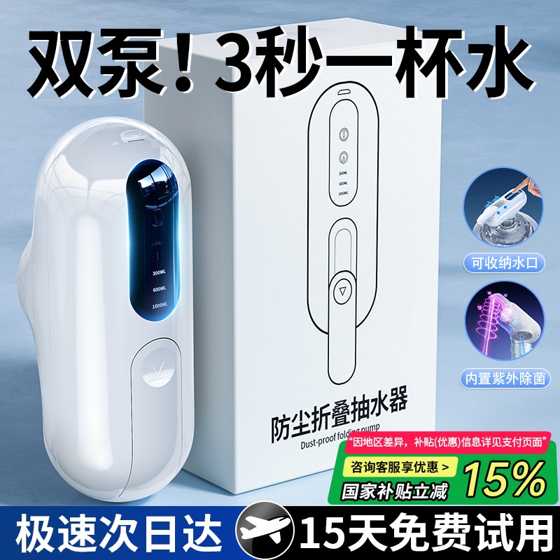 抽水器桶装水家用出水压水器电动饮水机吸水泵抽水全自动静音取水