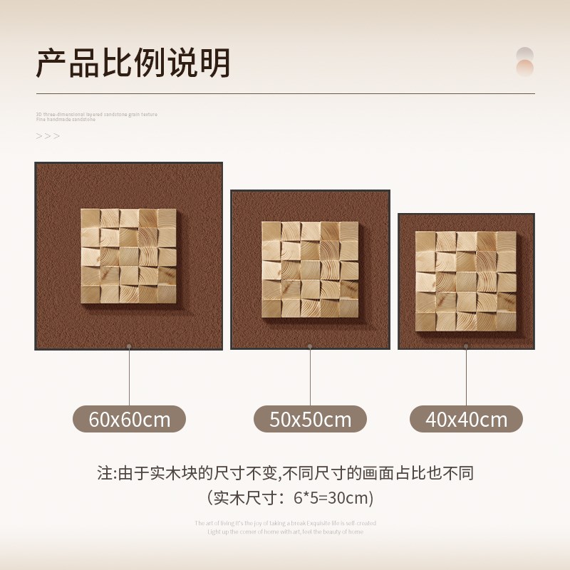 中古风挂画立体砂岩组合客厅装饰画实木画法式复古沙发背景墙壁画图片
