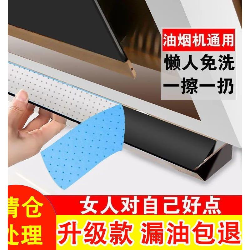 抽油烟机盒专用吸油棉吸油纸过滤纸油槽油盒垫纸膜家用厨房用品