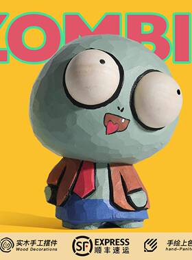 工位情绪稳定器！木雕僵尸摆件桌面车载可爱搞怪抽象手工礼物公仔