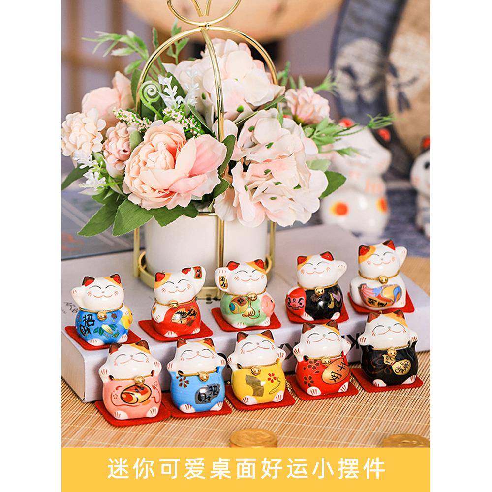 迷你发财猫创意小摆件陶瓷招财猫装饰车载办公桌面软萌小物件女生